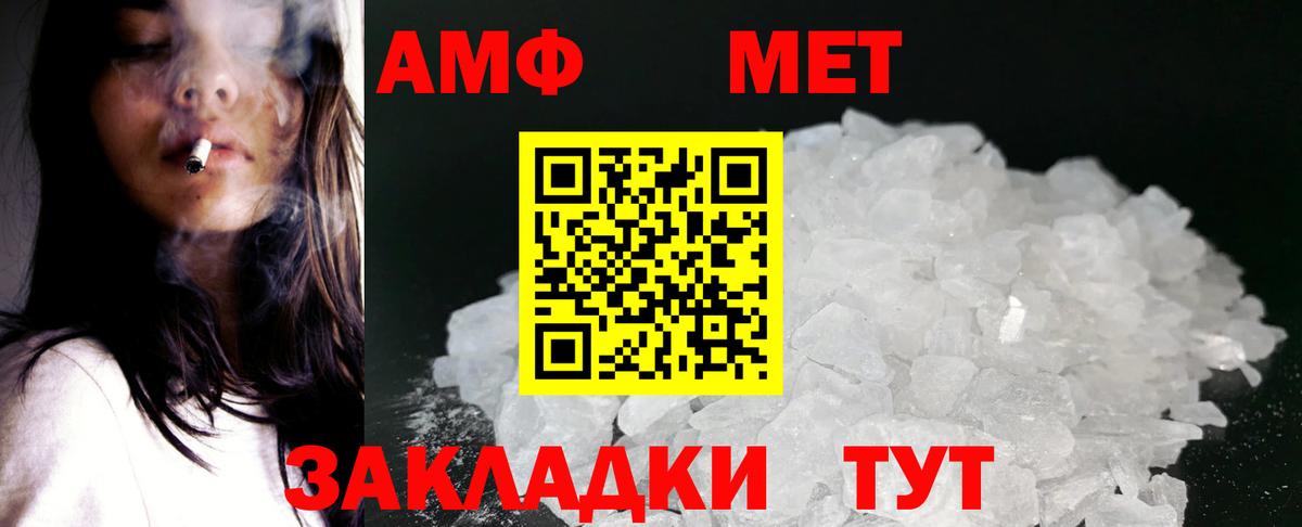 Амфетамин 97%  Вход с VPN  АМФ  Котельники 