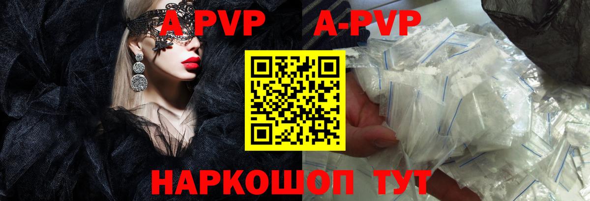 Котельники  Alpha-PVP VHQ  Alfa_PVP VHQ  Вход с VPN  APVP мука 