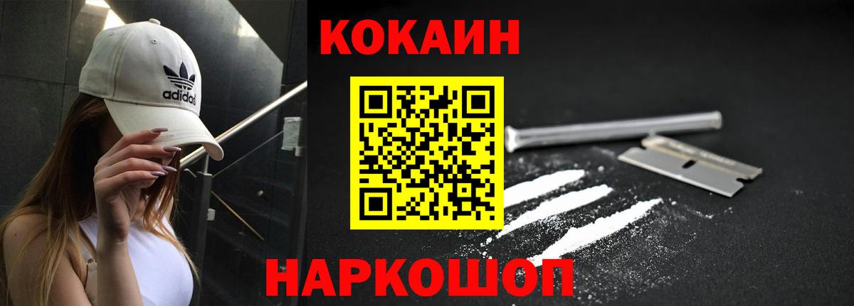 Cocaine Fish Scale  Cocaine 97%  Вход с VPN  Кокаин  Котельники 