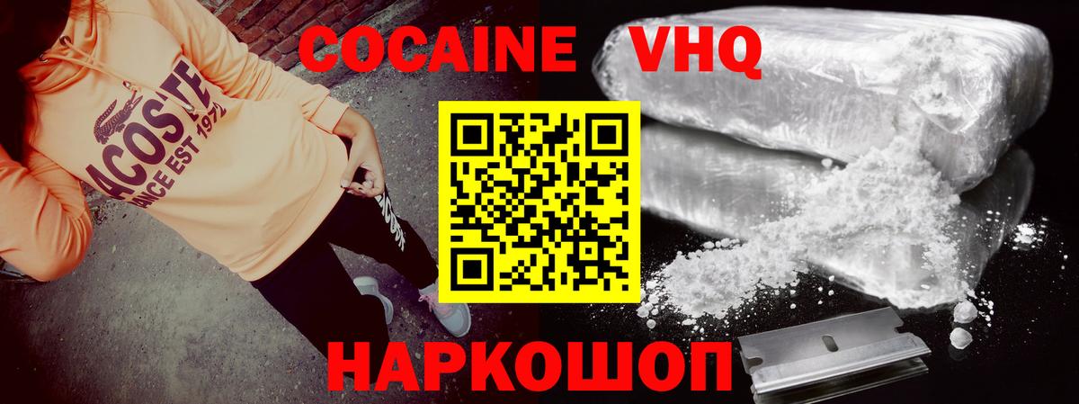 Кокаин Боливия Котельники