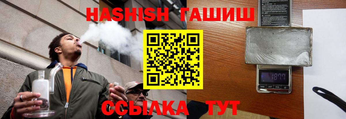ГАШИШ Изолятор  Гашиш гашик  Вход с VPN  Котельники 