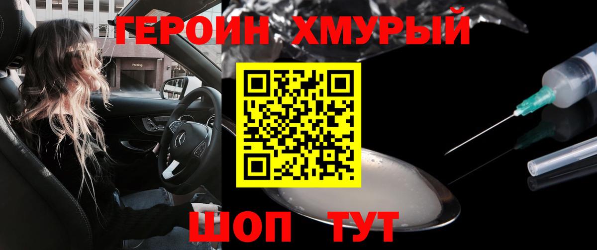 Героин афганец Котельники