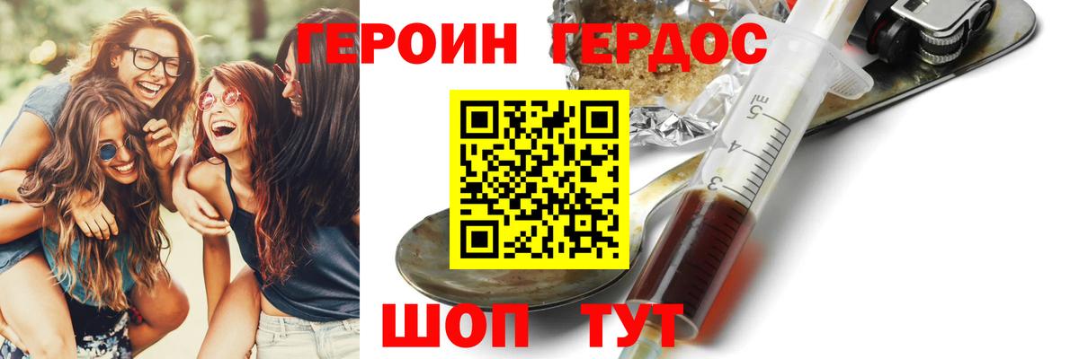 ГЕРОИН  Вход с VPN  Котельники  ГЕРОИН VHQ 