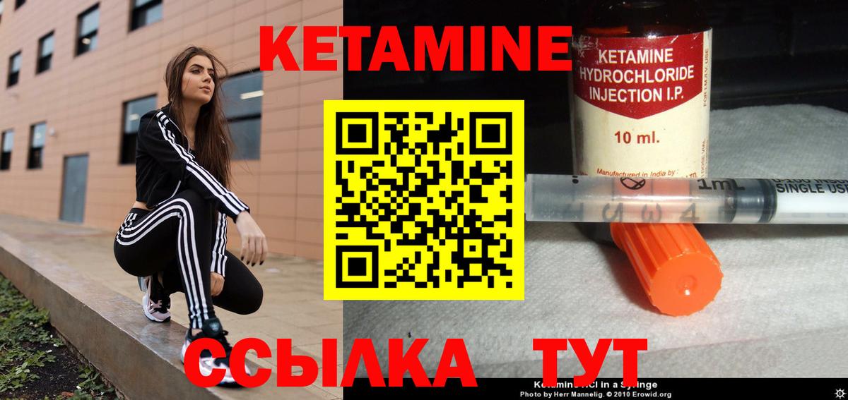 Кетамин ketamine  Вход с VPN  Котельники 