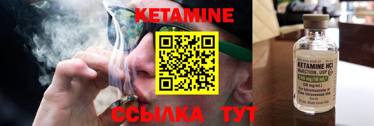 Кетамин VHQ Котельники