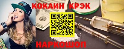 COCAINE Краснознаменск
