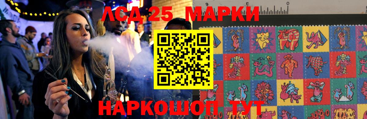 LSD-25 экстази ecstasy Котельники