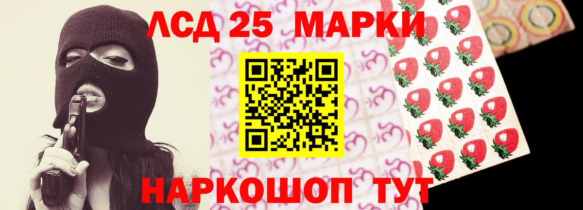 ЛСД экстази кислота  Вход с VPN  Котельники 