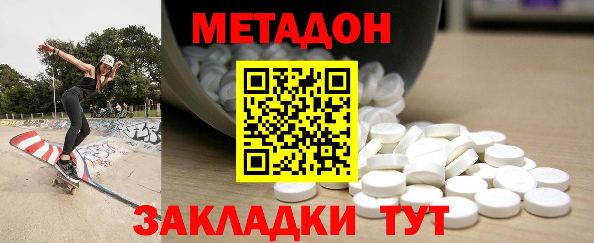 МЕТАДОН белоснежный  Метадон VHQ  Котельники  Вход с VPN 