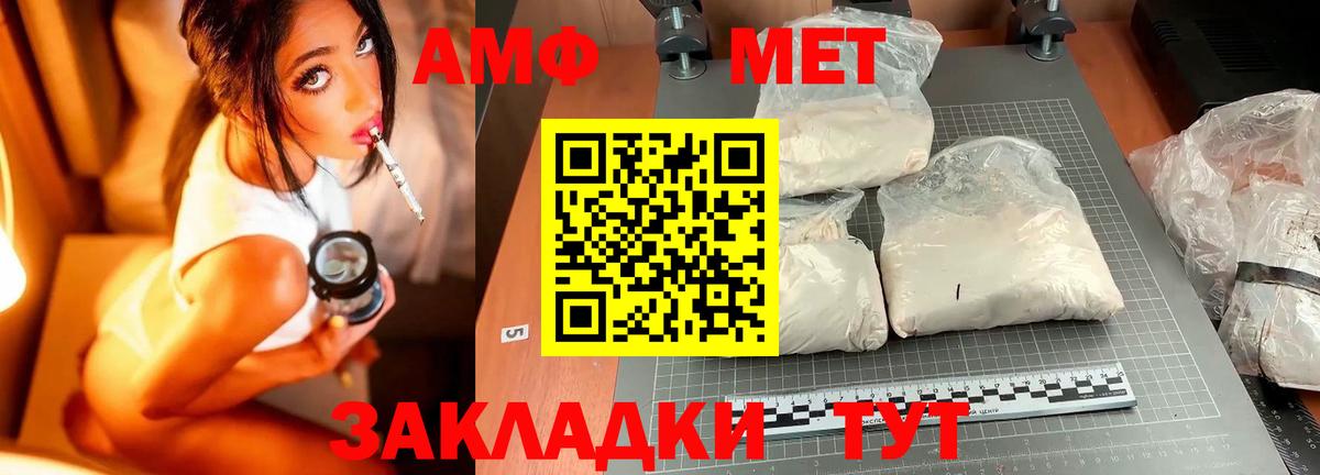 Котельники  Метамфетамин Декстрометамфетамин 99.9%  Вход с VPN 