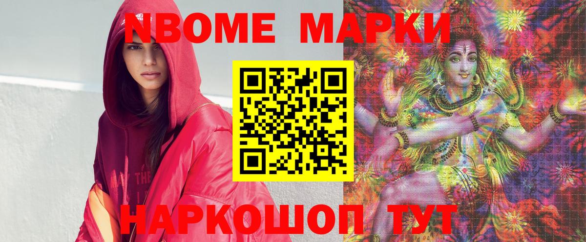 Котельники  Марки 25I-NBOMe 1,5мг  Марки 25I-NBOMe 1,5мг  Наркотические марки  Вход с VPN 