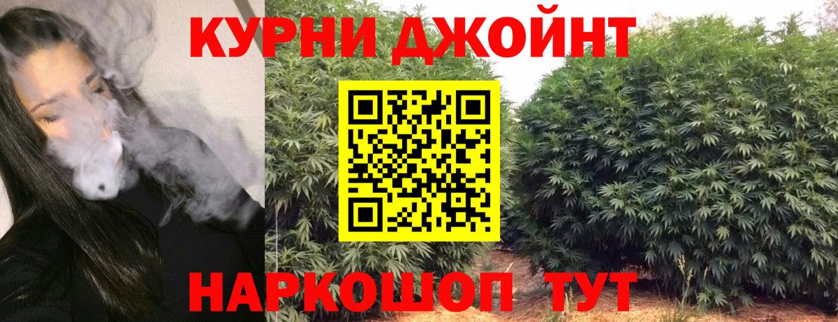 Марихуана THC 21% Котельники